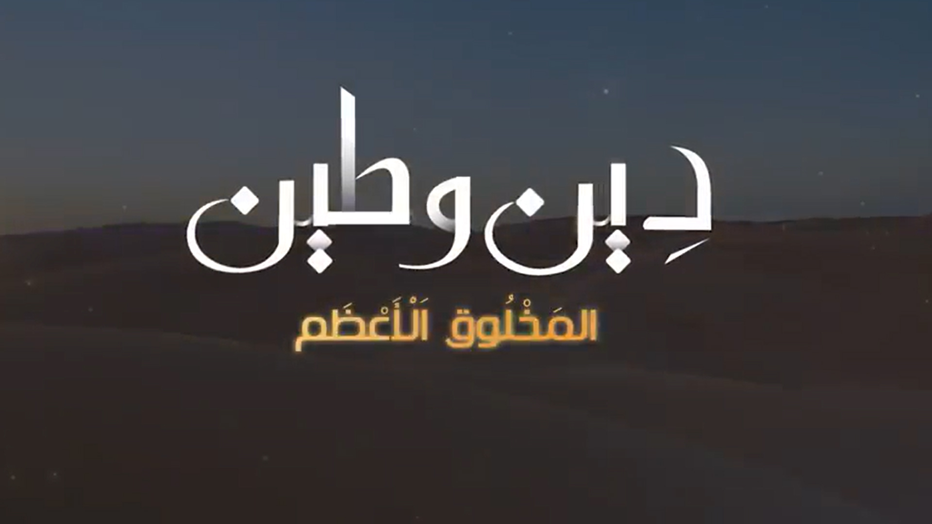 أصعب عام في حياة الرسول ﷺ